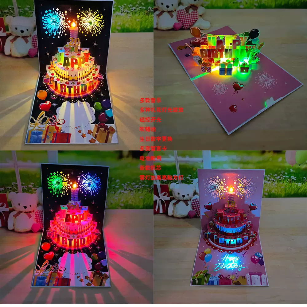 创意新款生日蛋糕吹蜡烛音乐绽放礼花彩灯祝福生日贺卡厂家直销