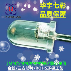 F5七彩慢闪发光二极管F3灯珠七彩快闪led同步闪圣诞灯珠