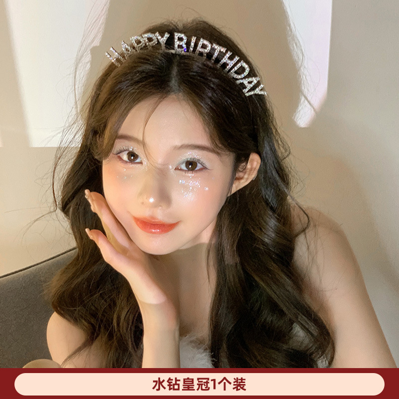 생일 축하 머리띠 [초과영화]