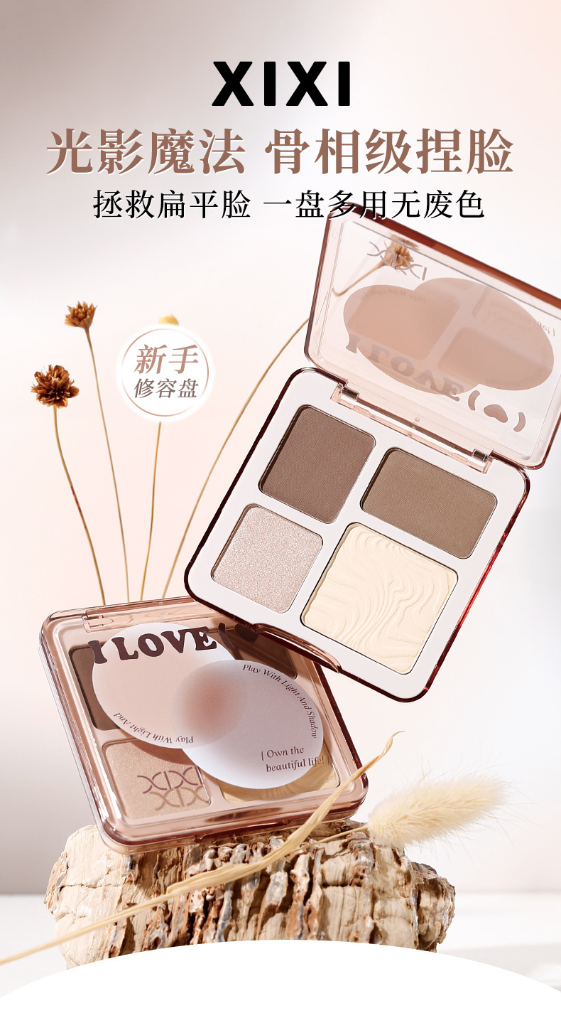 xixi depicts the shadow Contouring plate, the high-gloss contouring integrated plate, the matte brightening three-dimensional shadow comprehensive plate D854 details Picture