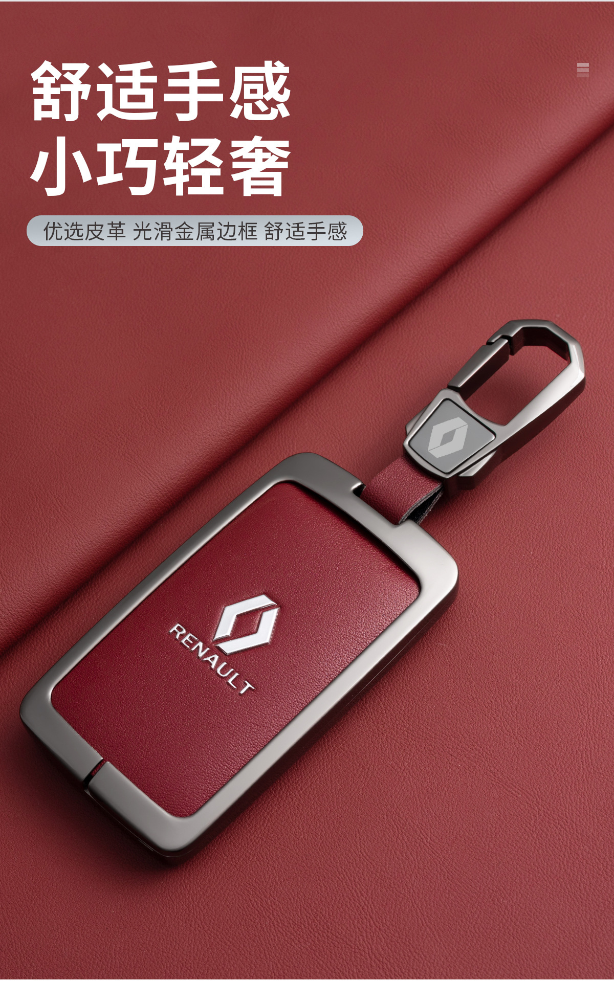 Suitable for Dongfeng Renault Koleos Key Cover Koleos Limited Edition 22 Renault Metal High-End Car Bag Cover
