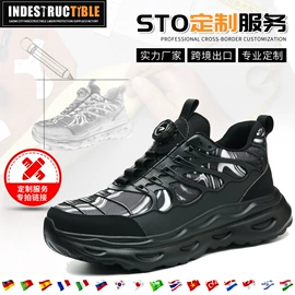 防砸防刺穿鞋;其他足部防护