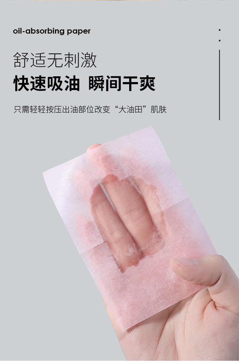 100 pieces of oil-absorbing paper facial oil control, refreshing and pore-shrinking cleansing and oil-removing facial paper for women undefined