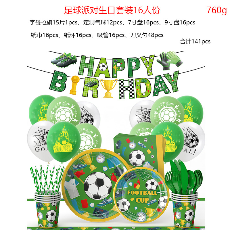Copa Mundial de Amazon fútbol niño fiesta de cumpleaños tema plato de papel desechable taza de papel tejido decoración traje