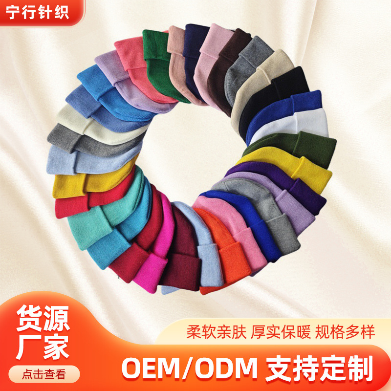 韩版秋冬仿腈纶纯色光板针织帽定制厂家保暖防风毛线帽子女时尚