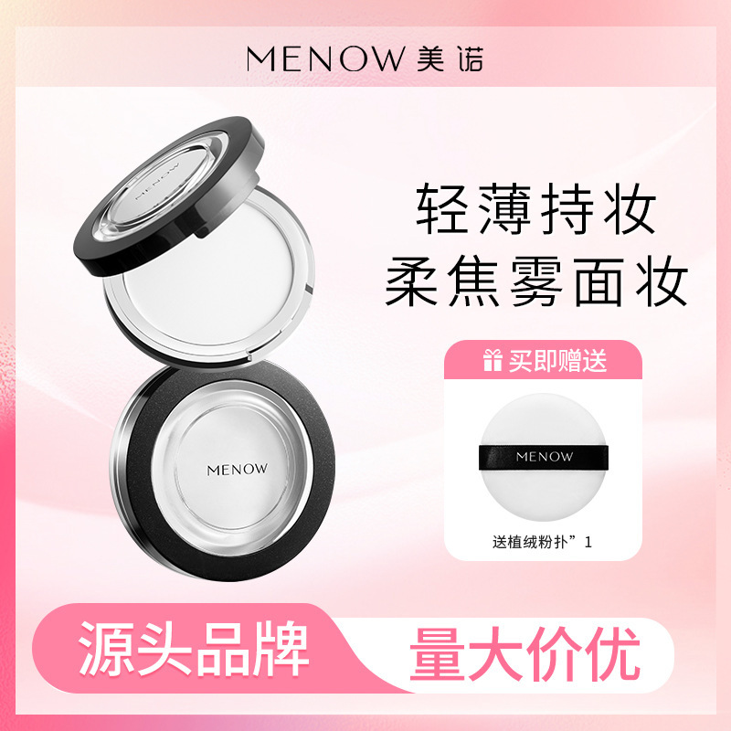MENOW Meinuo White Powder Cake Classic Cosmetic Powder Oil Control Lasting Concealer Waterproof Student Parity Powder Cake