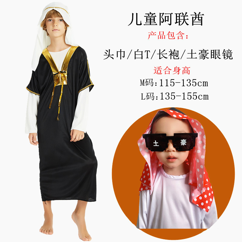 Детские очки ОАЭ+тирана (посылайте бороду)