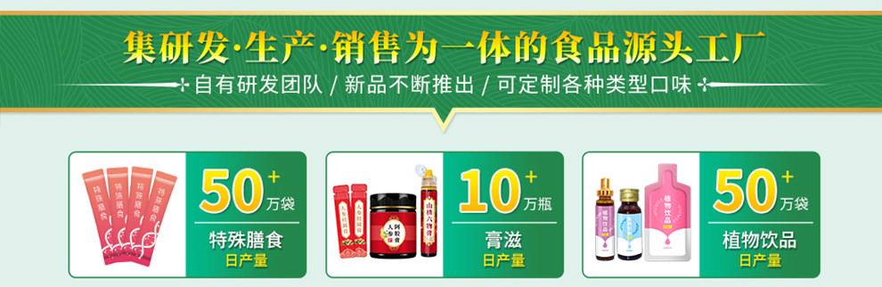 美芙康食品加特膳990—全预览_09