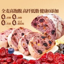 良品铺子面包吐司蓝莓桑葚果干粗粮饱腹早餐代餐整箱500g