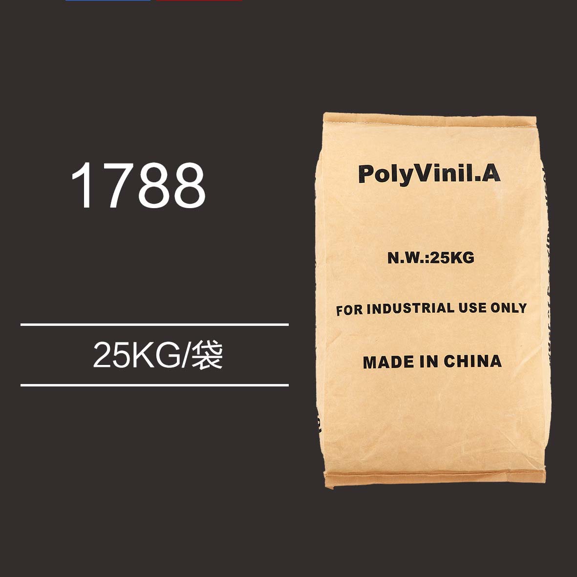 廠家直供高純度聚乙烯醇粉末1788 聚乙烯醇pva1788化學物用品紡織