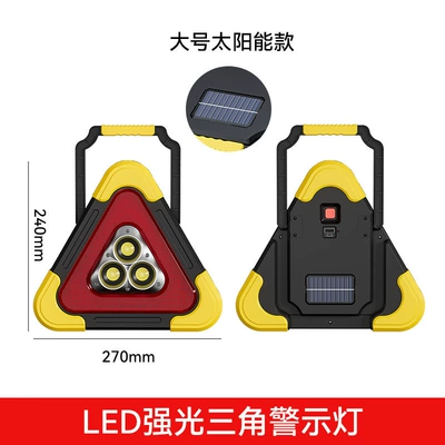 Tripod Warning Light Led Multi-Function Car Emergency Light Solar Car Supplies Warning Sign Charging Flash (Warning sign) - multifunctional-large-warning-light-rechargeable-model-three-flashing-lamp-beads-usb-solar-charging