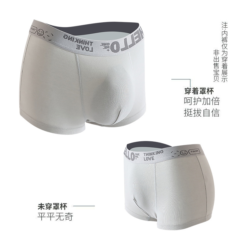 Men's front underwear, swimming trunks, sponge pad, convex cup, breathable shaping, JJ protection bird pad, sexy crotch enlargement