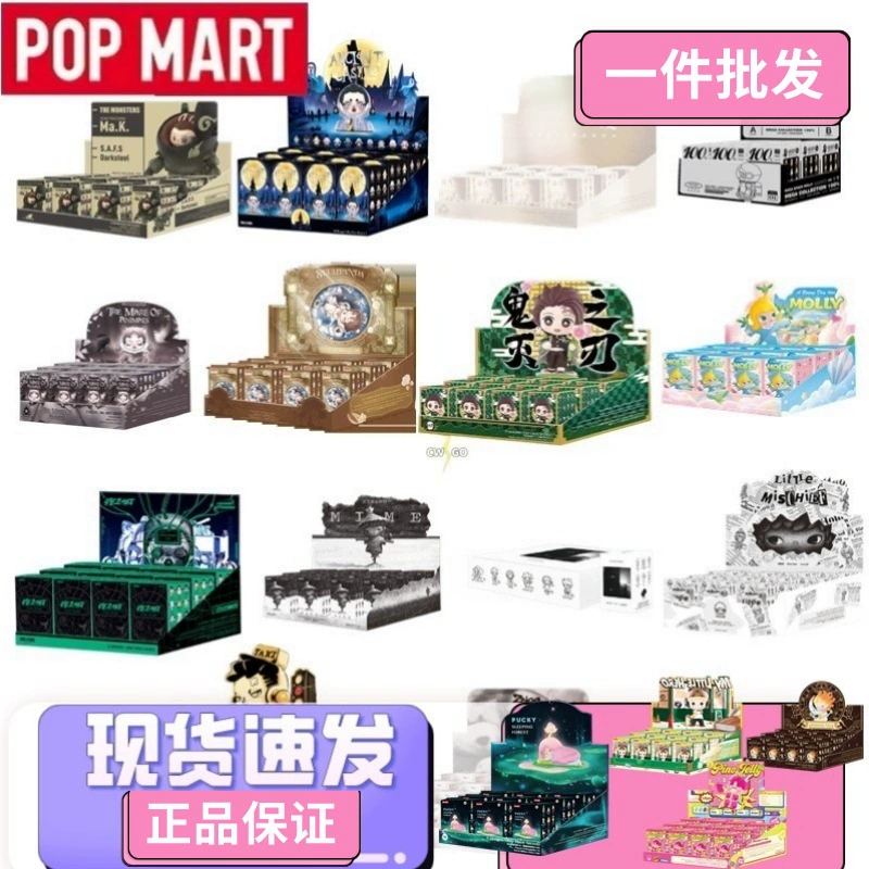 Blind Box Collector Set (POP MART) Molly & Assorted Series, Random 6–12 Box Sets