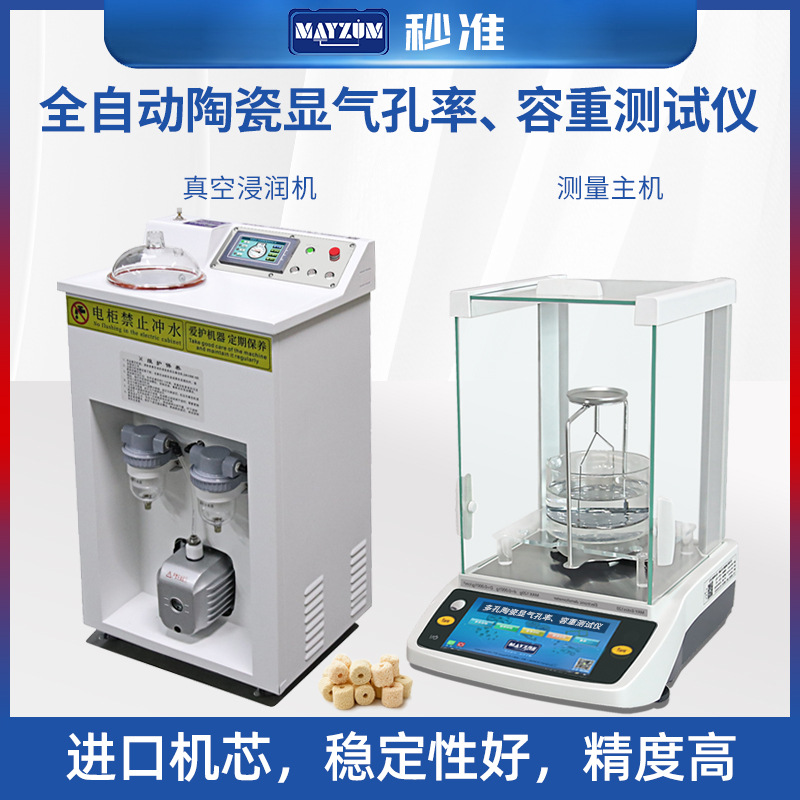 致密粘土砖低气孔 耐火砖气孔率 高铝黏土砖孔隙率 吸水率测试仪