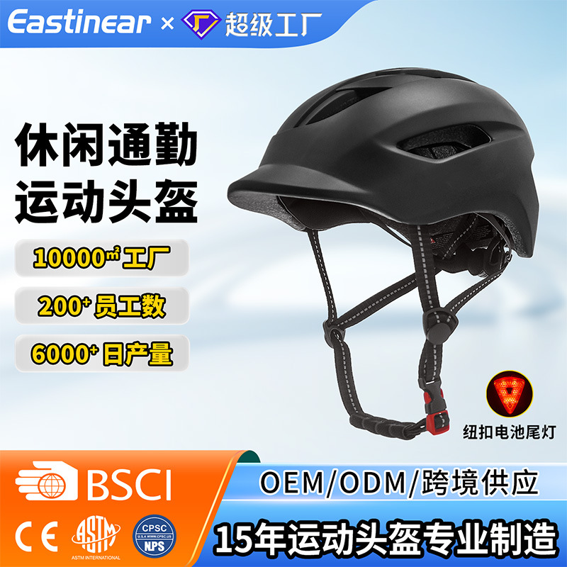 Casco de ciclismo deportivo para adultos, para bicicleta, para viajes diarios, de ocio, de seguridad, para ciclismo urbano, transfronterizo, para skateboard
