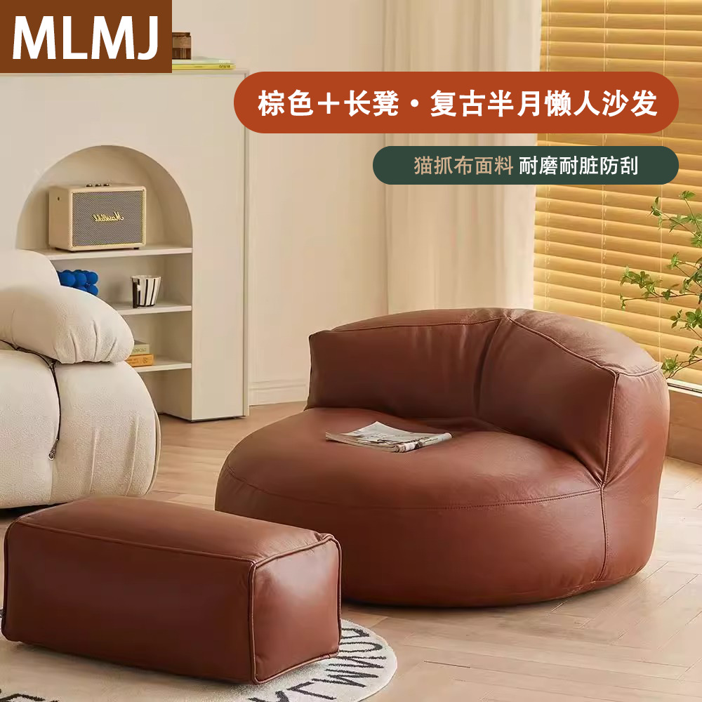 Crescent Sofa Small Apartment Bedroom Balcony Bean Bag Living Room Home Tatami Leisure Single Cushion Lazy Sitting Stool
