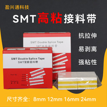 SMT���ώ��Sɫ8mm�NƬ�������Ԫ���B���zƬ�p���z�����o늽��ώ�
