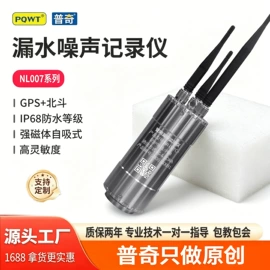 检漏仪;矿业物探仪器;其他仪器仪表