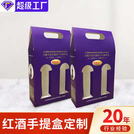 白酒包装盒子定制手提双支装红酒礼盒葡萄酒礼盒洋酒包装盒定做