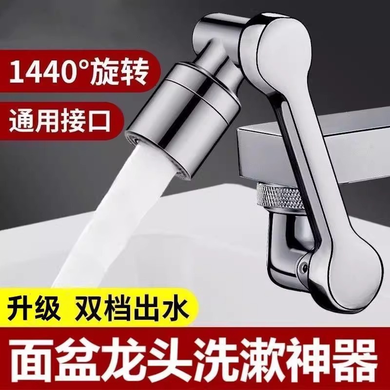 Cocina lavabo de verduras grifo extensor universal universal boca de salida universal giratoria presurización anti-splash artefacto de agua image 1
