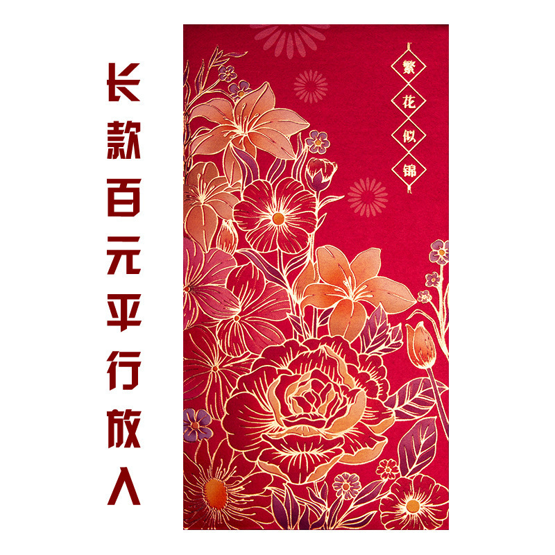 港版高档龙凤呈祥利是2026新款马年百元创意个性过年红包logo批发|undefined