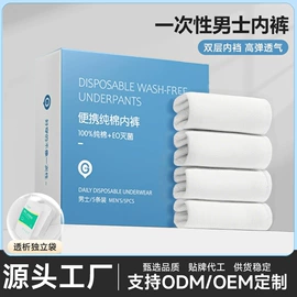 其他一次性;一次性内裤;一次性床单