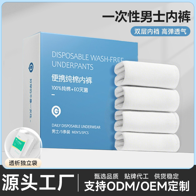 Disposable Underwear for Men, Large Size, All-Cotton, Washable, Thickened Cotton Shorts, Travel Essentials, Customizable, Portable for Travel