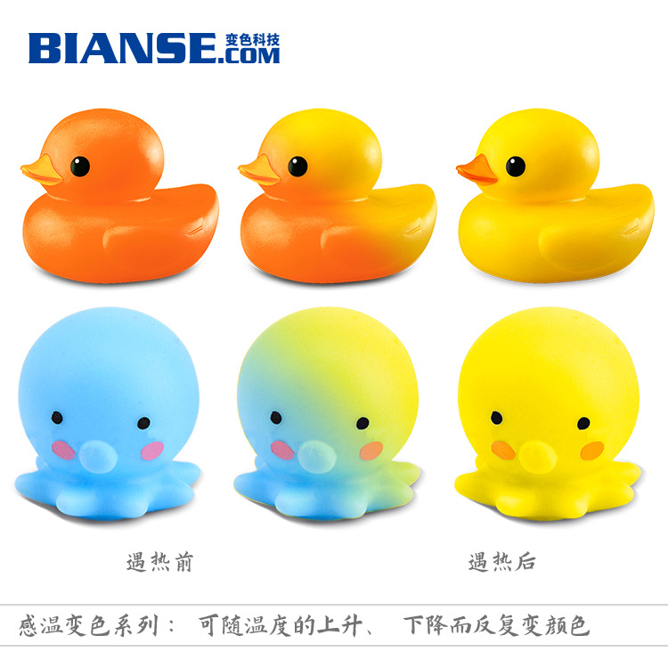 【变色宝】供应感温变色油漆 温变油墨  pvc玩具变色油漆