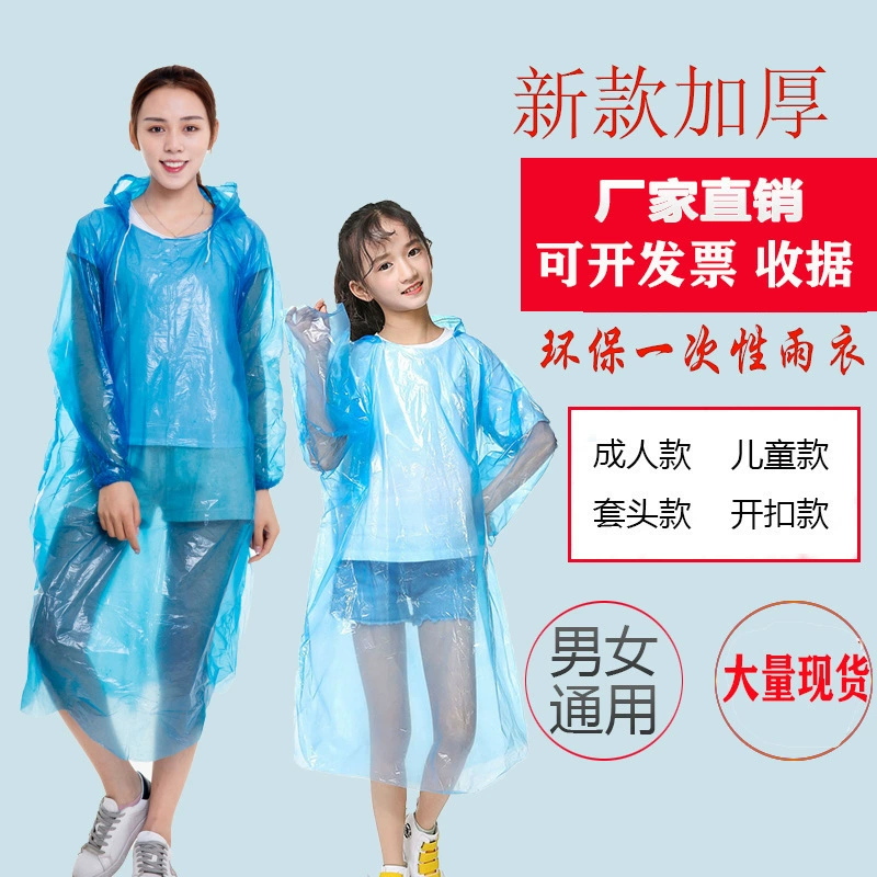 Одноразовый удлиненный дождевик-пончо, новый материал, для взрослых, для рафтинга и активного отдыха, оптом от производителя, водонепроницаемый