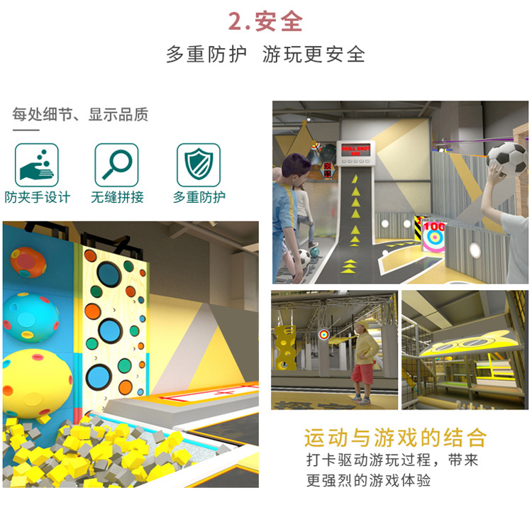 蹦床乐园--改2_10.jpg