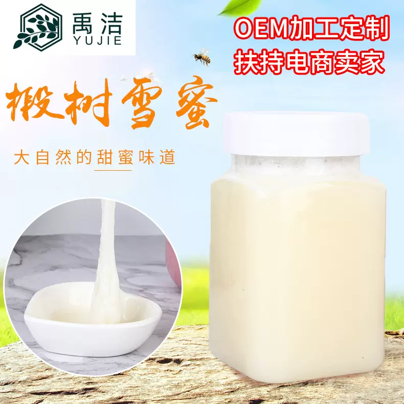 椴树雪蜜椴树结晶雪蜜蜂蜜结晶蜂蜜自家养殖白蜜500g