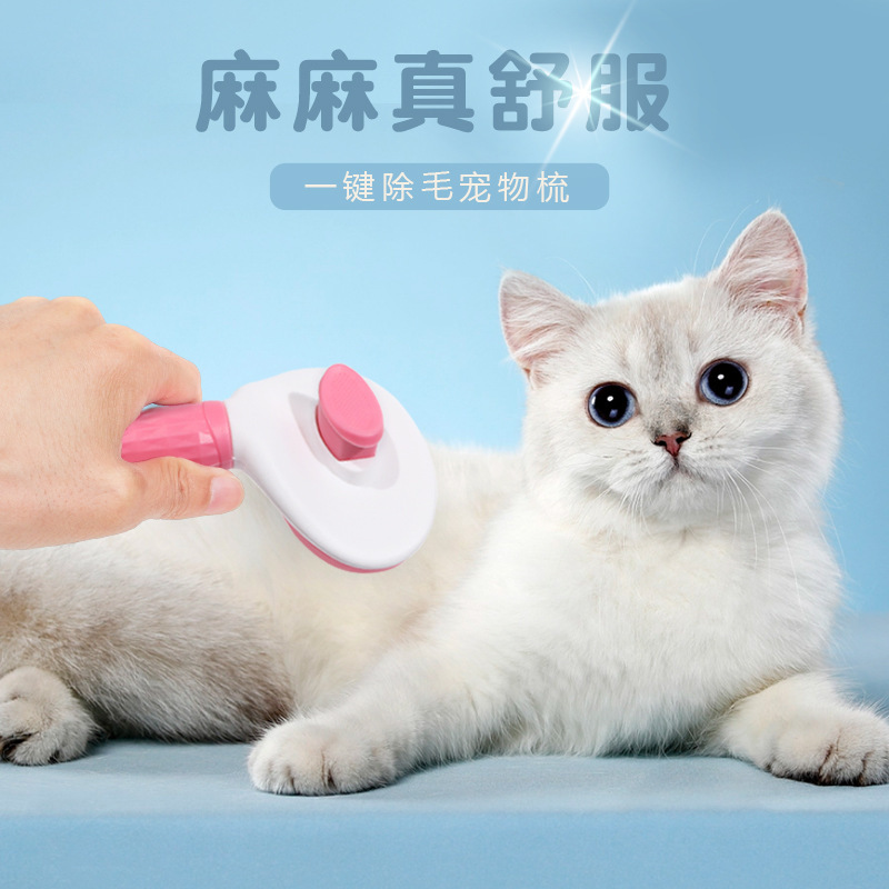 ペット用コーム、猫用コームの掃除、浮き毛を除去するマッサージ、ワンクリックで毛を除去、ステンレス針で結び目を開けて毛を除去する猫用コーム|undefined