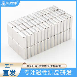 工厂直销 方形磁铁钕铁硼强力磁铁N35N45N52强磁方片磁材现货批发