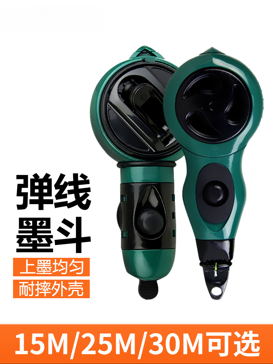 赫力斯手摇墨斗木工工地放线弹线耐摔木斗手动划线器画线工具