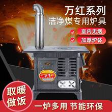 农村取暖炉室内烤火柴煤两用炉新款加厚无烟柴火炉灶煤炭炉烧火炉