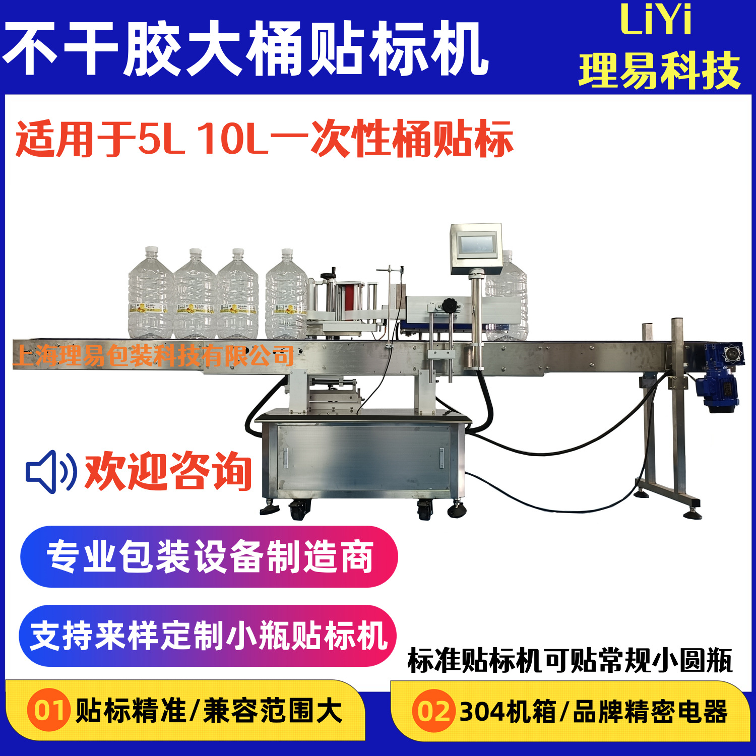 贴标机全自动不干胶双面瓶装水饮料好用的精准智能