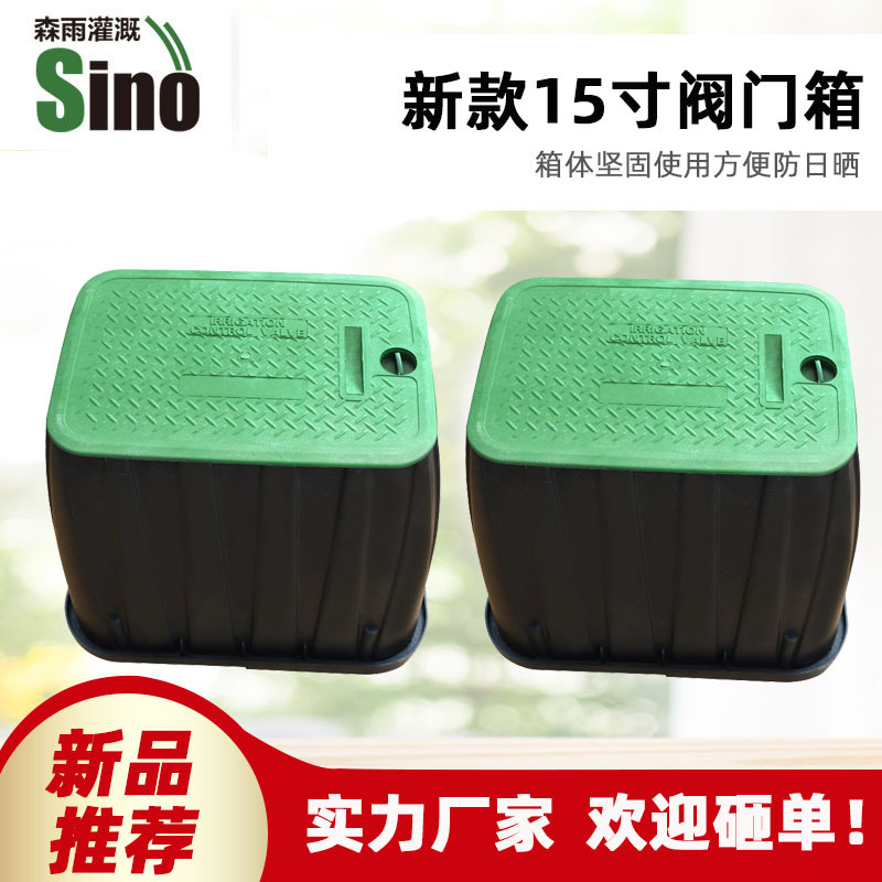 15寸阀门箱单价不含税