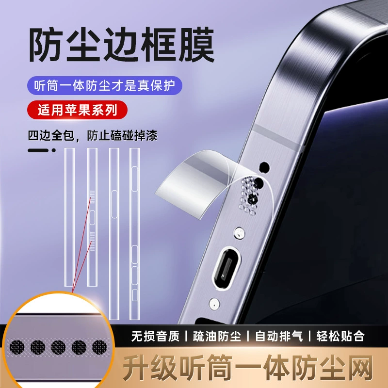 Apple, совместимый iphone15, мобильный телефон, гидрогель, 16promax, 15plus