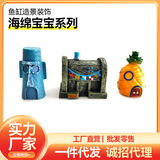 Ландшафтный дизайн аквариума, ананасовый домик, приют для рыб и креветок, ландшафтные украшения для аквариума