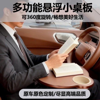 Car table board Laptop Office Study Desk