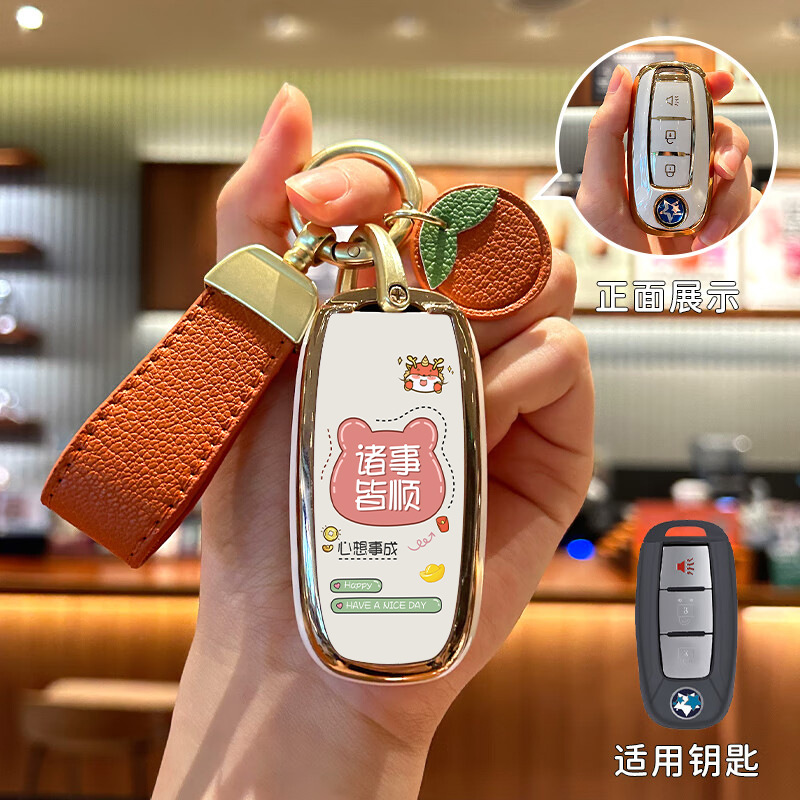 Dongfeng Qichen 키 세트 t90 D60 t70 t60 자동차 21 Qichen Big V Heavenly King Edition Star Edition에 적용 가능