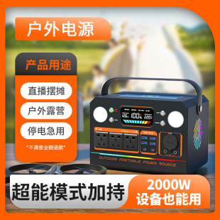 220v large capacity outdoor mobile power portable home stall emergency power storage backup self-driving camping live broadcast