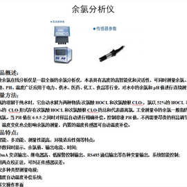 余氯分析仪路博两点校正法全智能环境适应性强图片色其他中禾