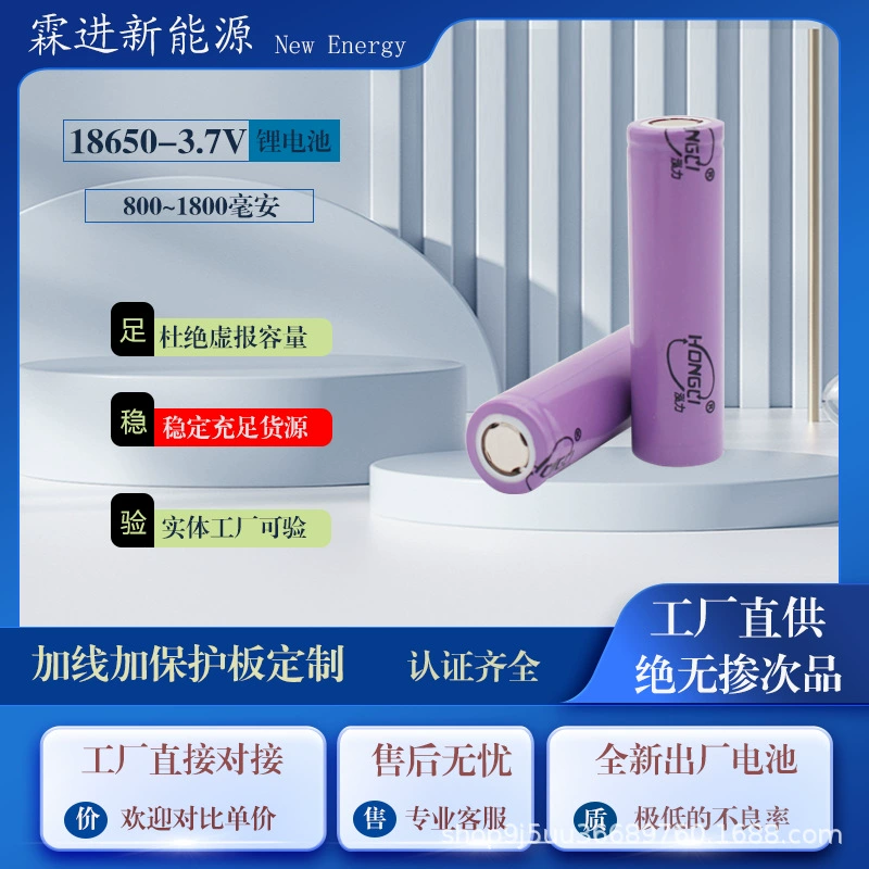 Hongli 18650 литиевая батарея 800/1200 мАч цифровой аккумулятор напрямую поставляются с новым элементом с плоской головкой