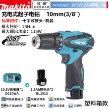 MAKITADF330DWEʽӻֵ˿10.8V1.3Ah