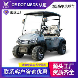 2-8四轮观光车景区旅游酒店电动摆渡球场电瓶车俱乐部高尔夫球车