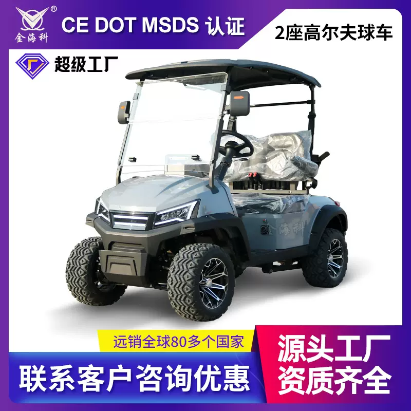 2-8四轮观光车景区摆渡旅游酒店看房高尔夫车接待电动高尔夫球车