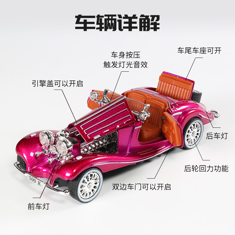 (2개) 1:32 MERCEDES-BENZ 500K 빈티지 자동차 합금 모델 사운드와 가벼운 HUILI 복고풍 향수 장식품 소년과 소녀 선물 국경 간 선물