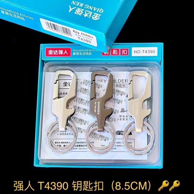 T4390盒装钥匙扣
