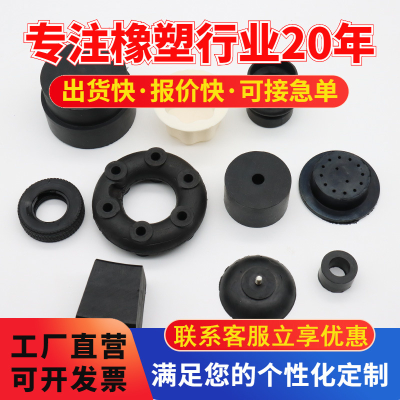 橡胶制品 工业机械用橡胶配件硅胶制品异形件机械减震缓冲零部件